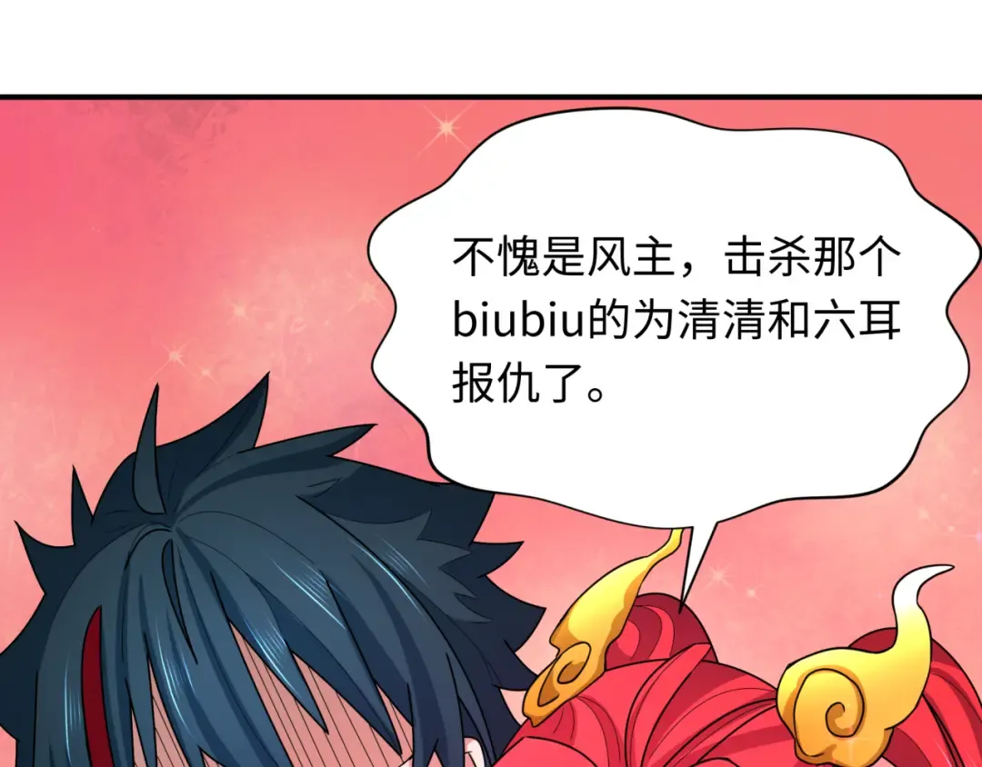 第356章 高丽篇-石猴出世！ 第156页