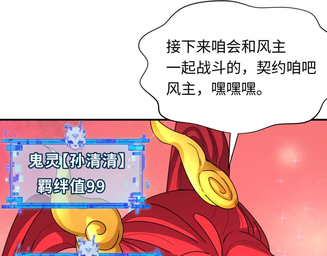 第356章 高丽篇-石猴出世！ 第159页