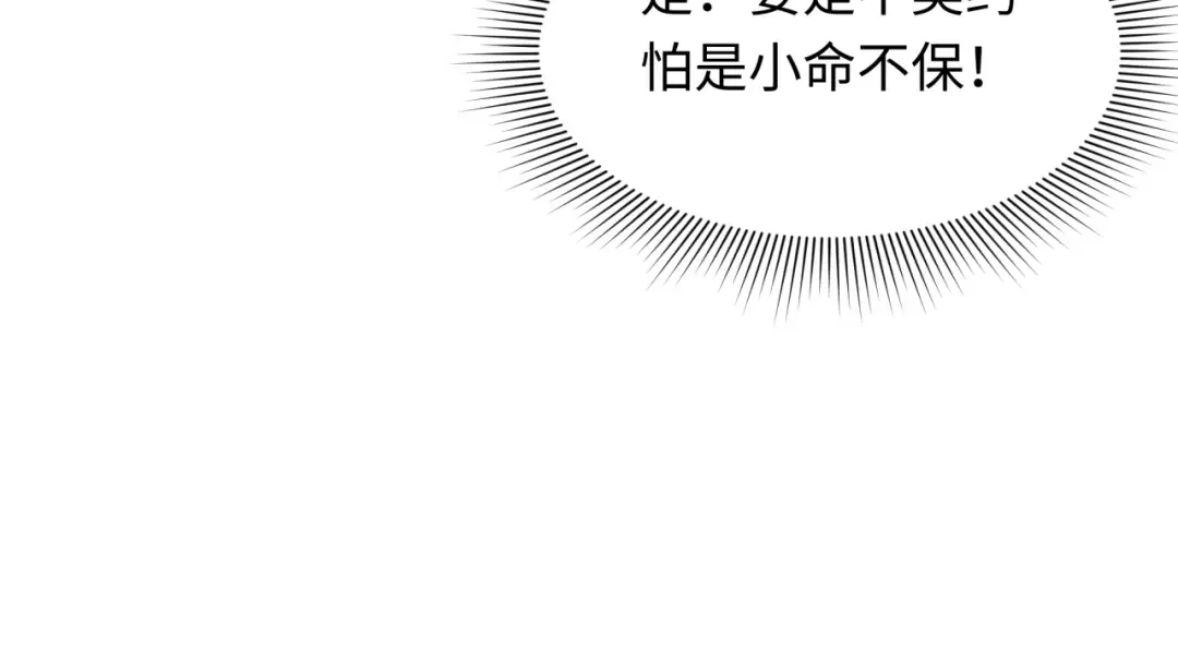 第356章 高丽篇-石猴出世！ 第162页