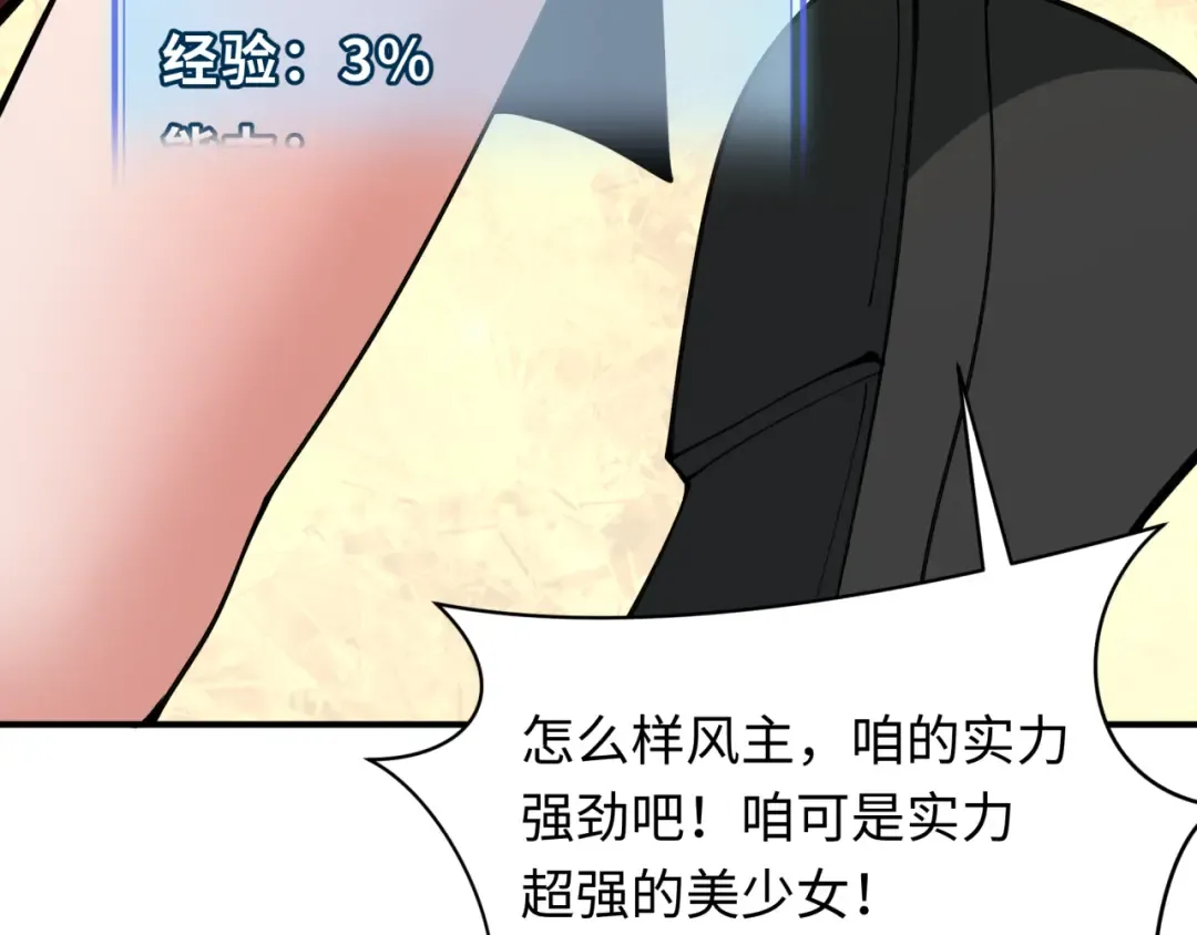 第356章 高丽篇-石猴出世！ 第166页