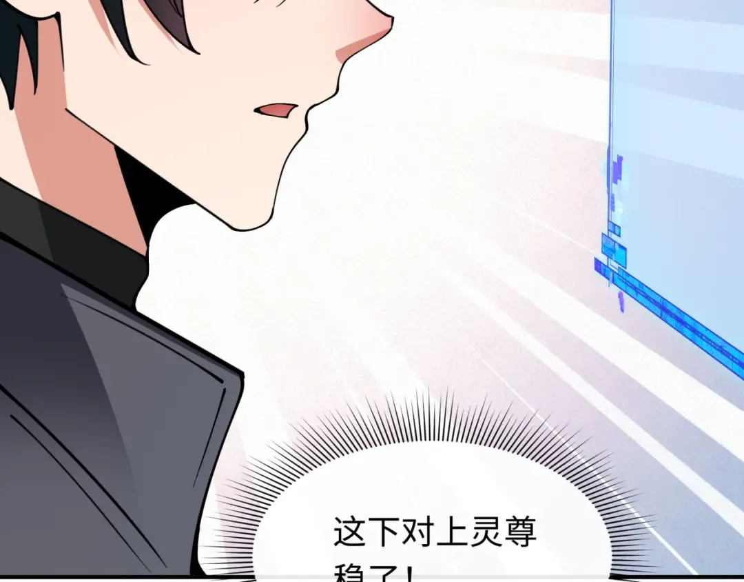 第356章 高丽篇-石猴出世！ 第169页