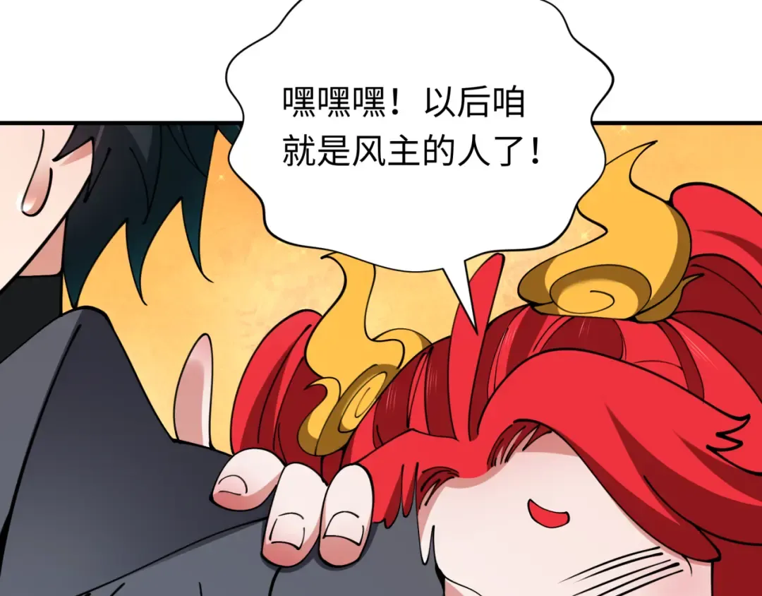 第356章 高丽篇-石猴出世！ 第171页