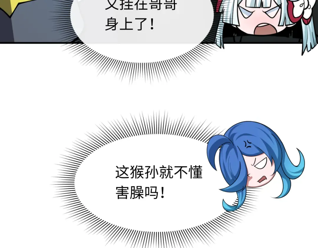 第356章 高丽篇-石猴出世！ 第173页