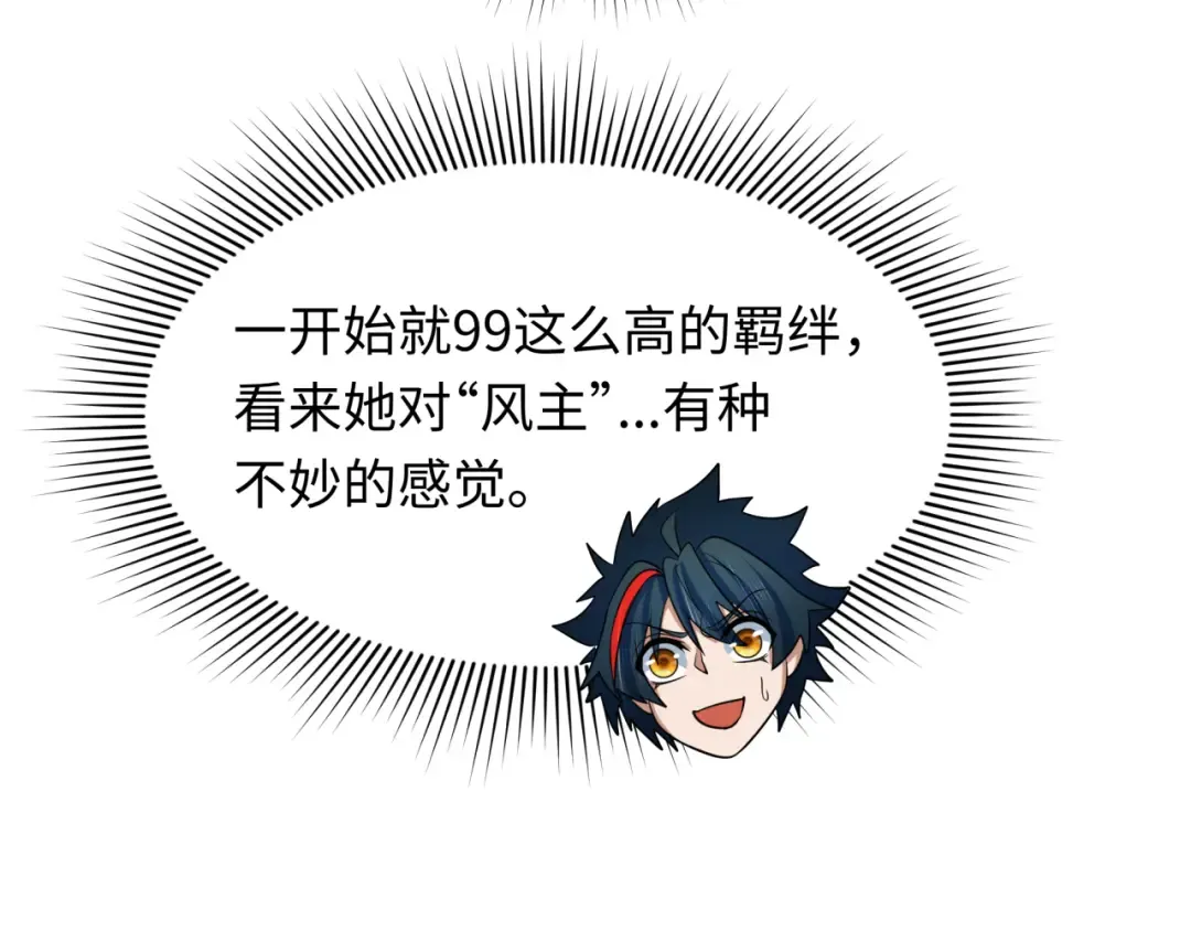 第356章 高丽篇-石猴出世！ 第174页