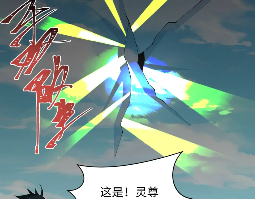 第357章 高丽篇-灵尊苏醒！ 第7页