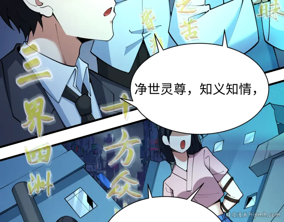 第357章 高丽篇-灵尊苏醒！ 第16页