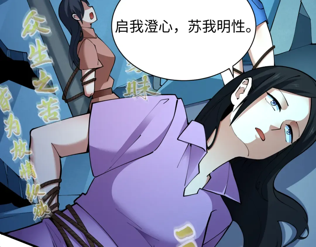 第357章 高丽篇-灵尊苏醒！ 第17页