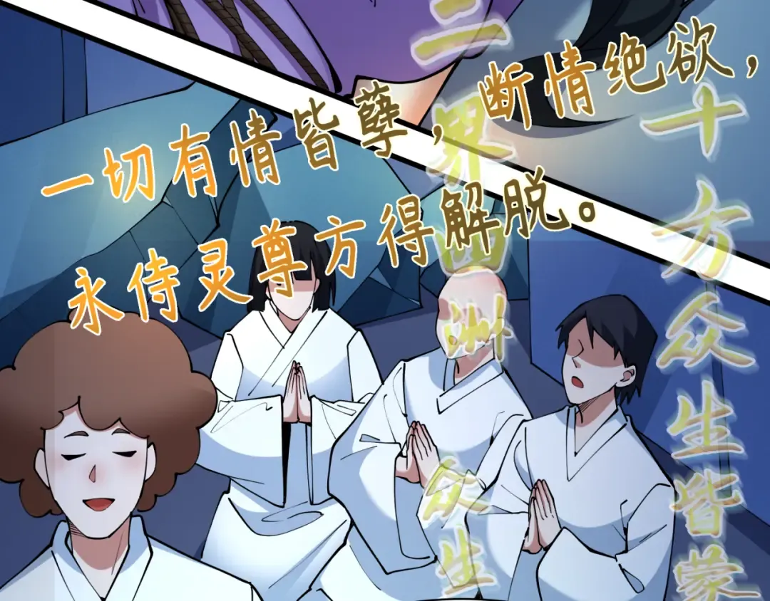 第357章 高丽篇-灵尊苏醒！ 第18页