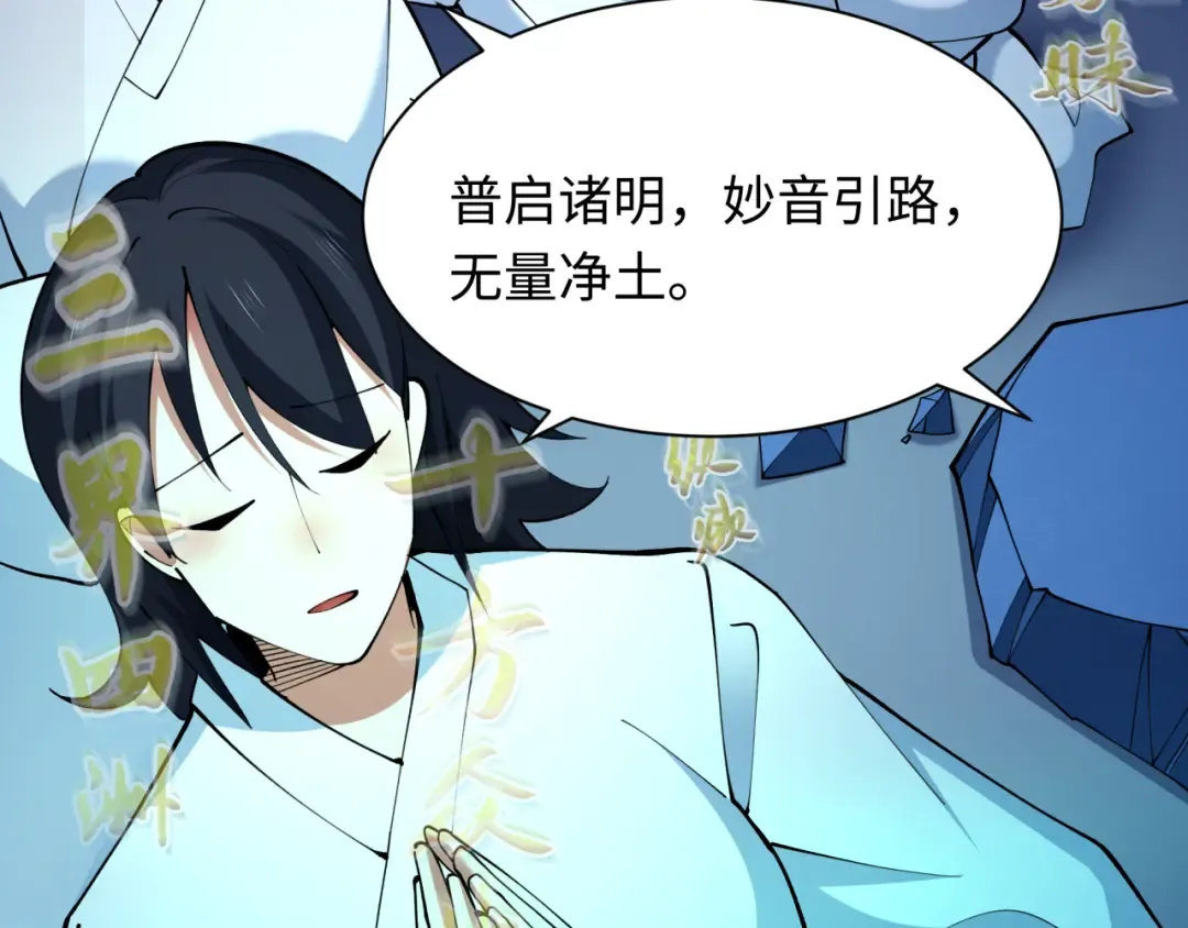 第357章 高丽篇-灵尊苏醒！ 第19页