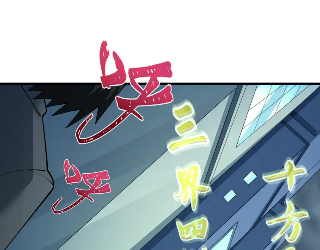 第357章 高丽篇-灵尊苏醒！ 第21页