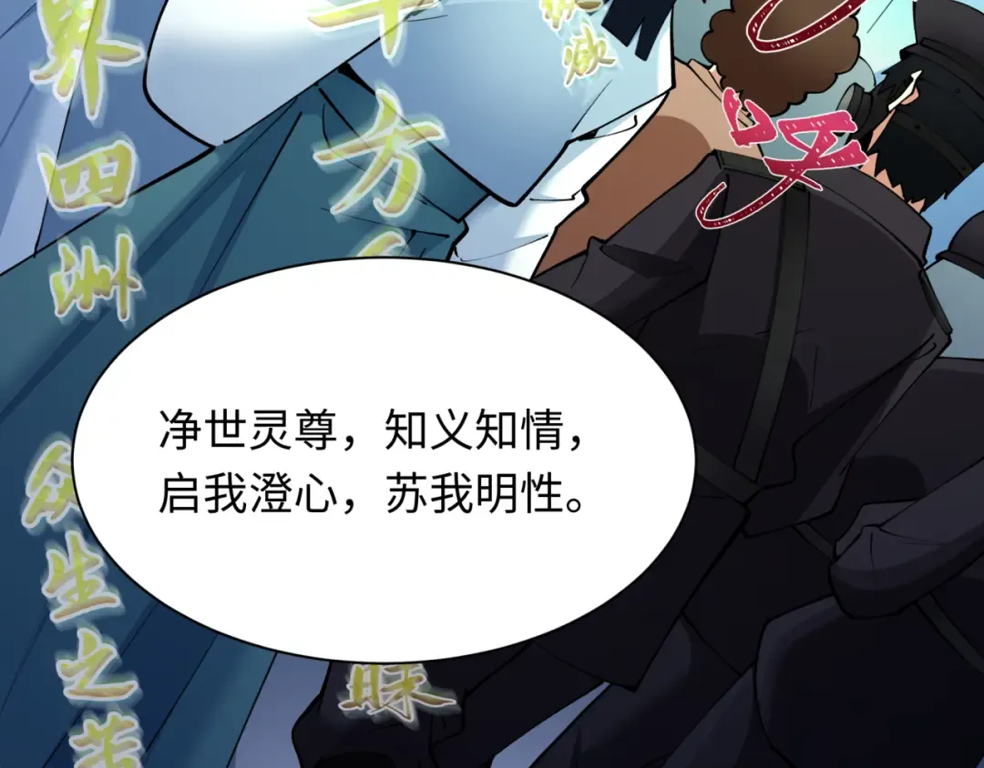 第357章 高丽篇-灵尊苏醒！ 第23页