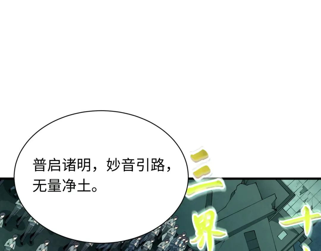 第357章 高丽篇-灵尊苏醒！ 第25页