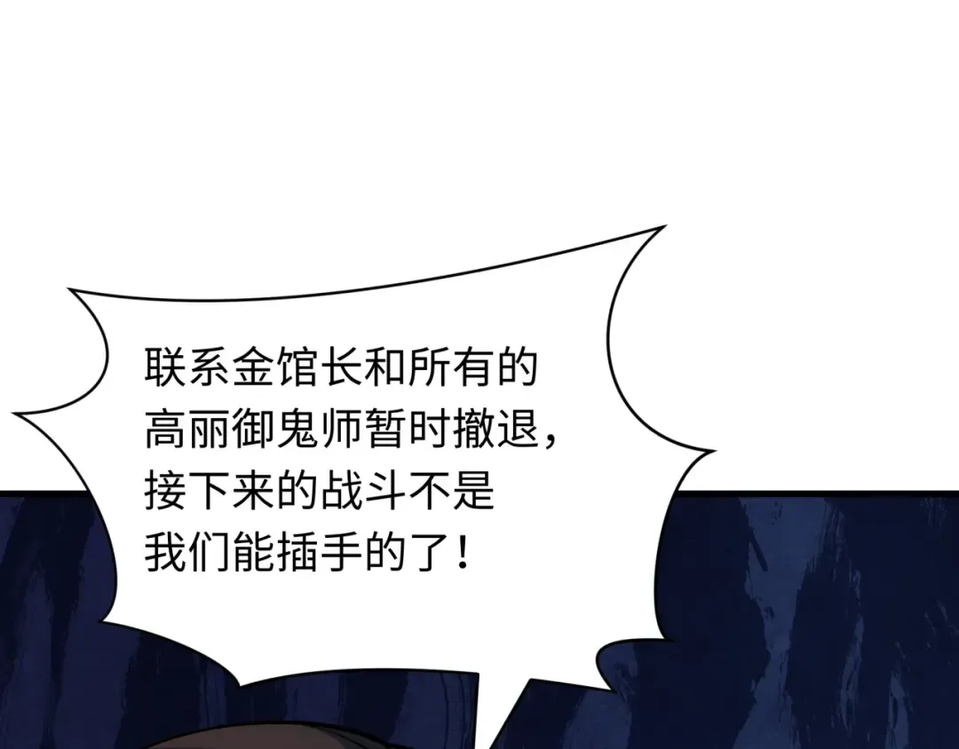 第357章 高丽篇-灵尊苏醒！ 第29页
