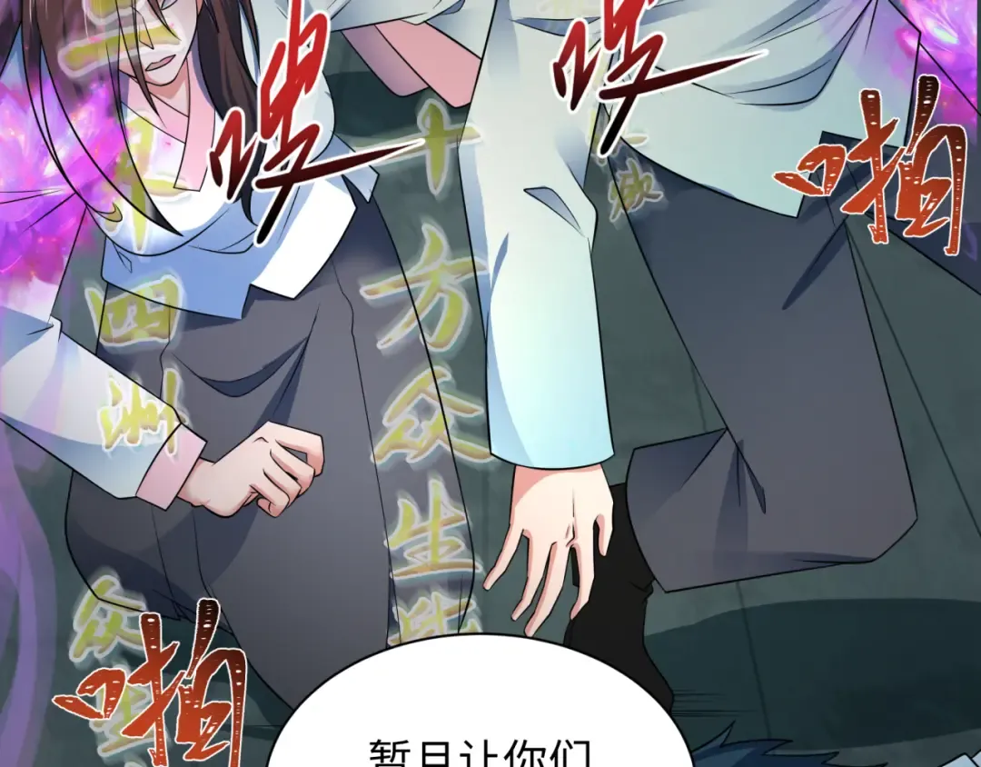 第357章 高丽篇-灵尊苏醒！ 第47页