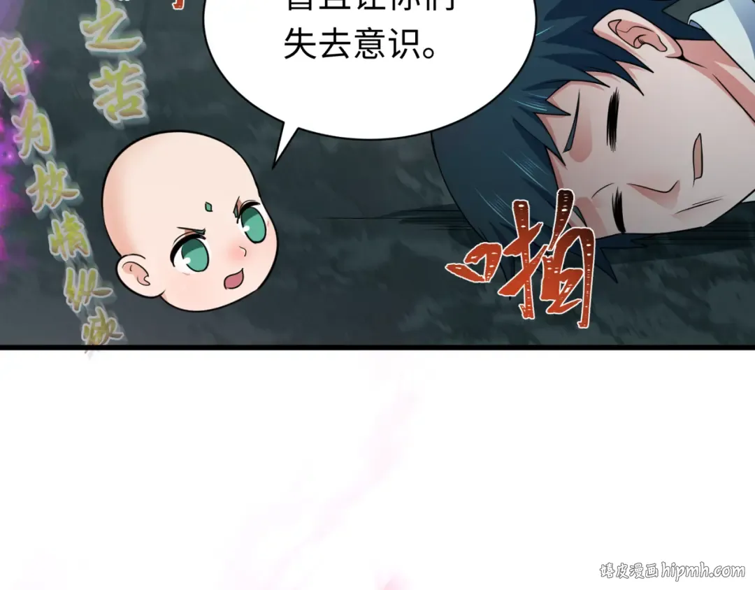 第357章 高丽篇-灵尊苏醒！ 第48页