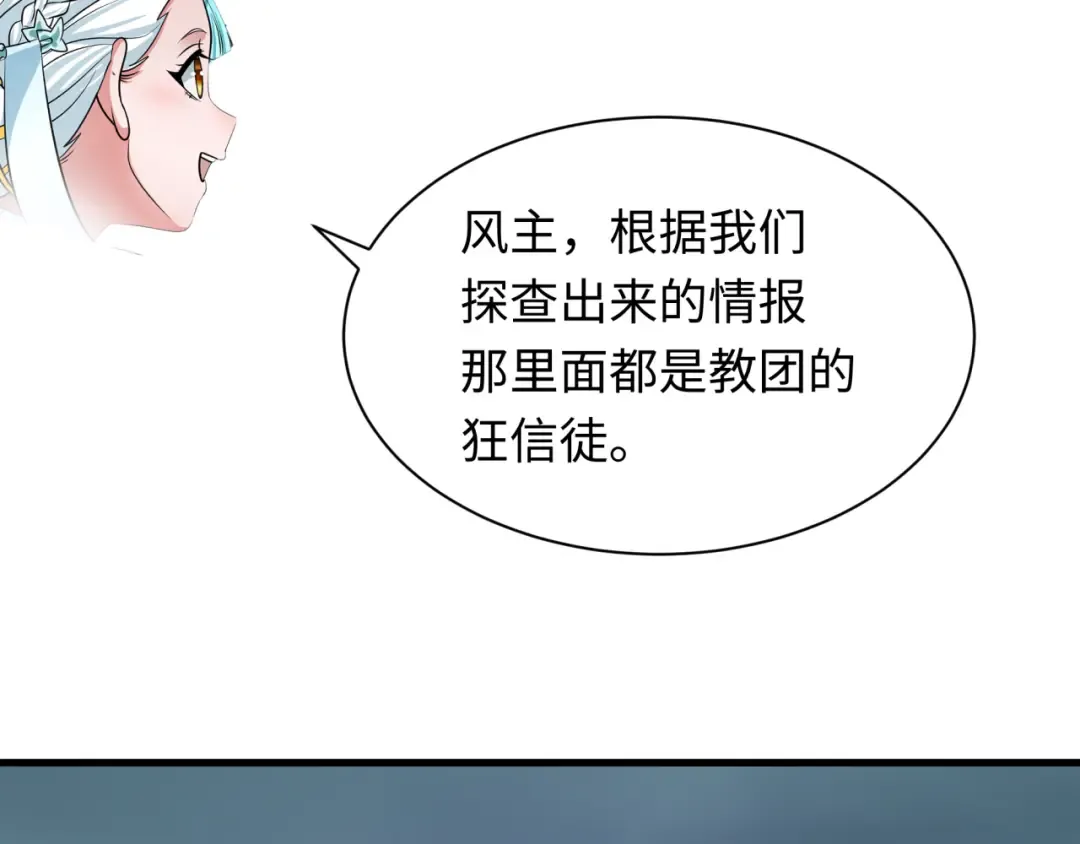 第357章 高丽篇-灵尊苏醒！ 第59页