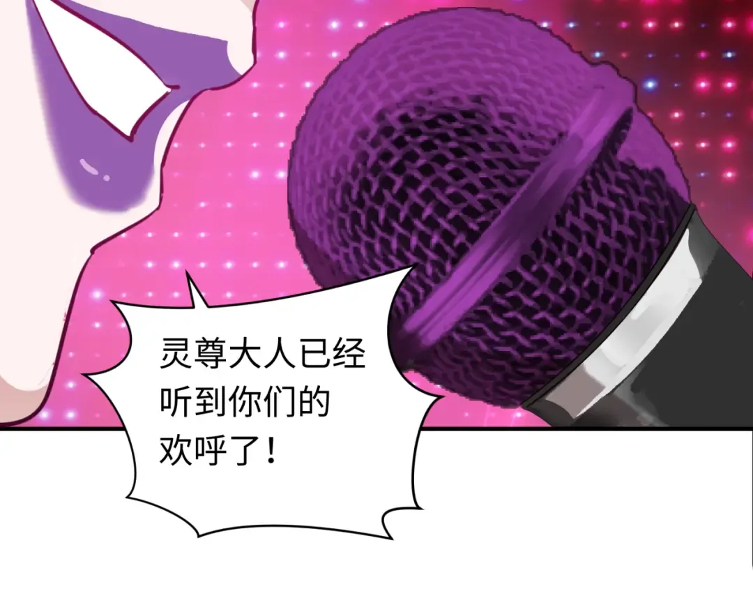 第357章 高丽篇-灵尊苏醒！ 第70页