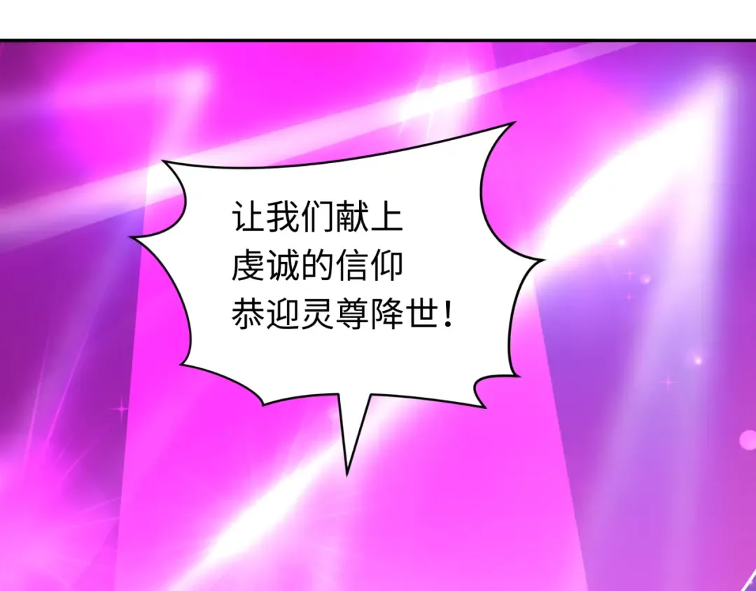第357章 高丽篇-灵尊苏醒！ 第71页