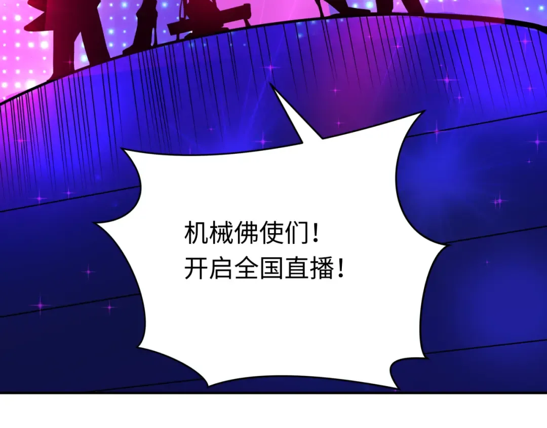 第357章 高丽篇-灵尊苏醒！ 第73页