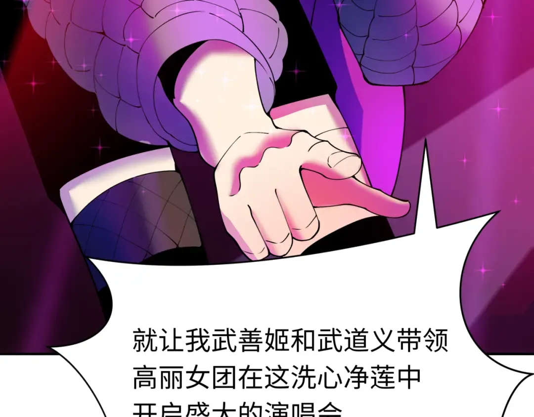 第357章 高丽篇-灵尊苏醒！ 第77页