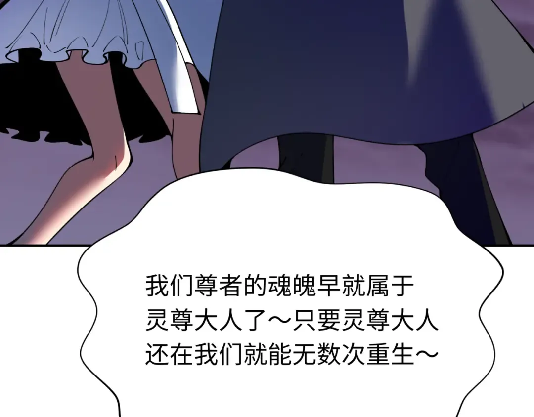 第357章 高丽篇-灵尊苏醒！ 第81页