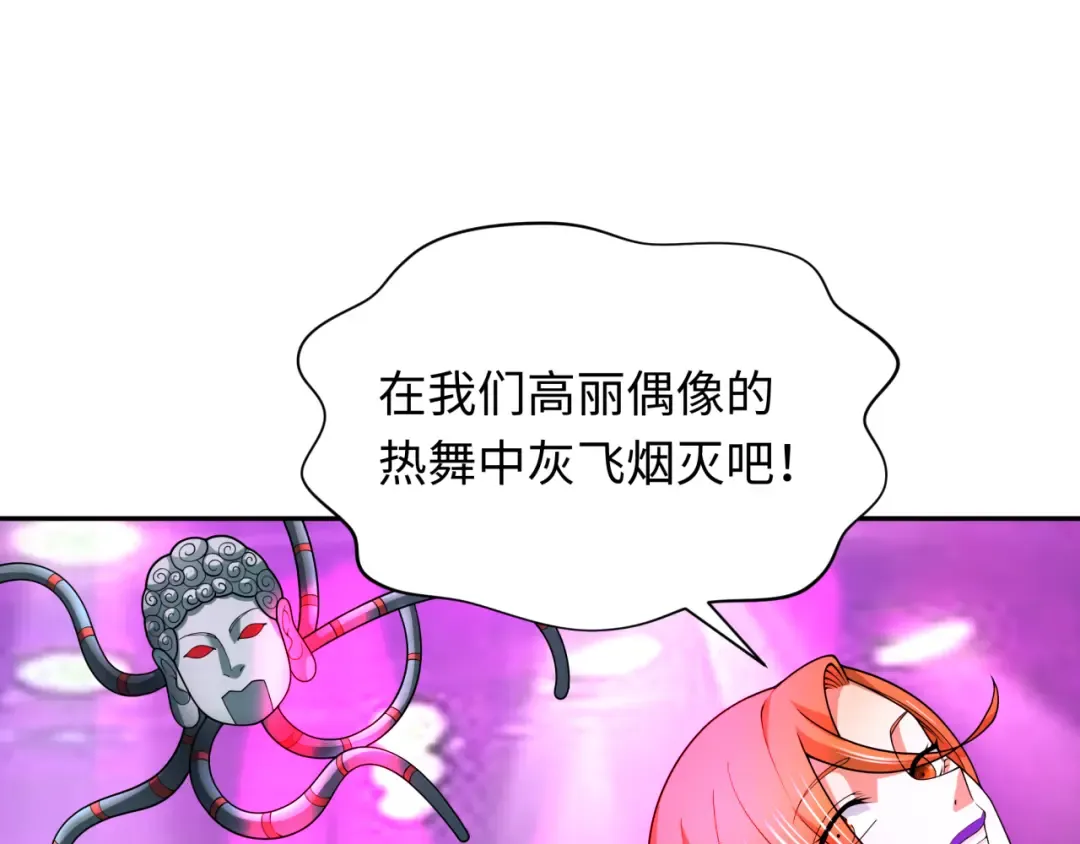 第357章 高丽篇-灵尊苏醒！ 第83页