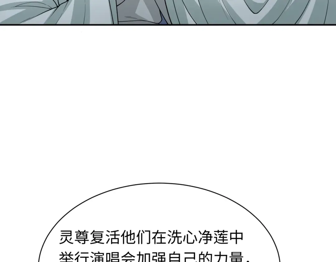 第357章 高丽篇-灵尊苏醒！ 第94页