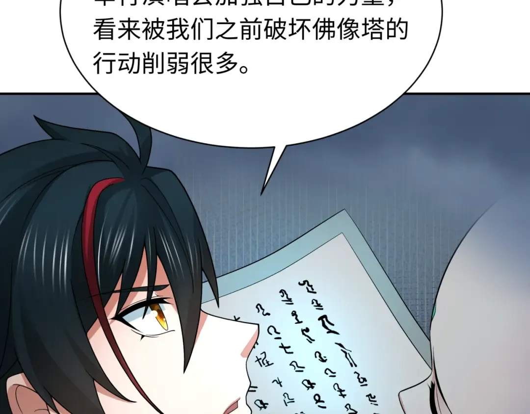 第357章 高丽篇-灵尊苏醒！ 第95页