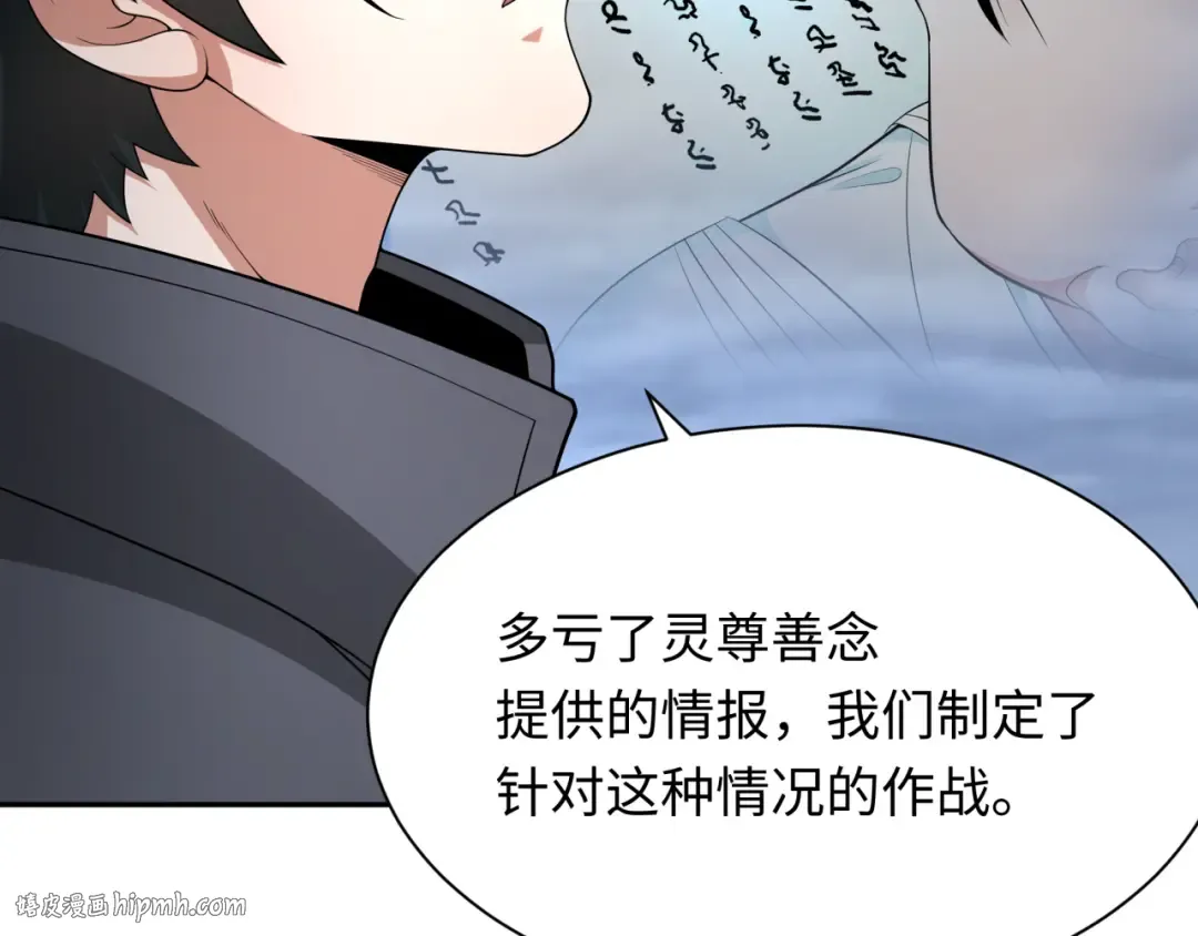 第357章 高丽篇-灵尊苏醒！ 第96页