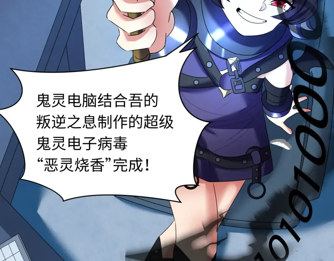 第357章 高丽篇-灵尊苏醒！ 第108页