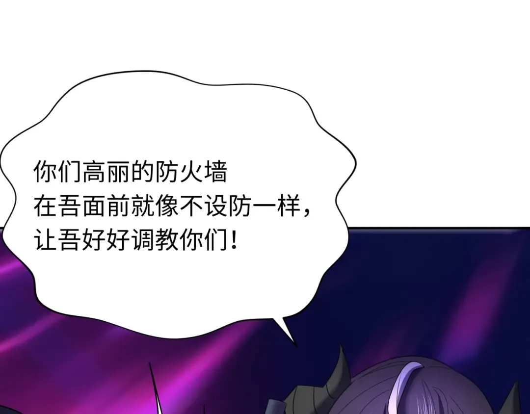 第357章 高丽篇-灵尊苏醒！ 第110页