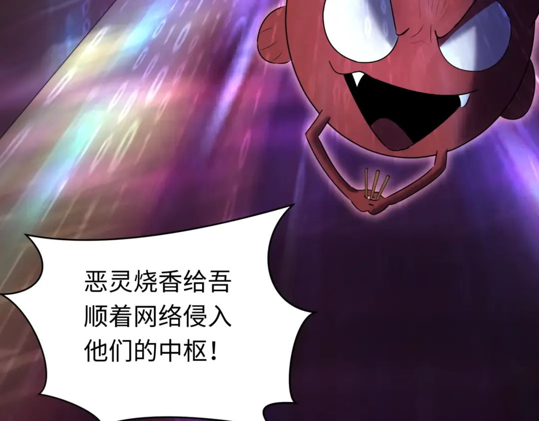 第357章 高丽篇-灵尊苏醒！ 第116页