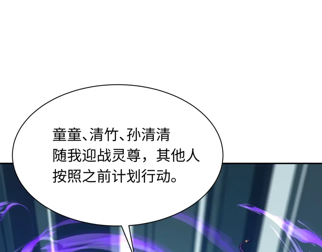 第357章 高丽篇-灵尊苏醒！ 第119页