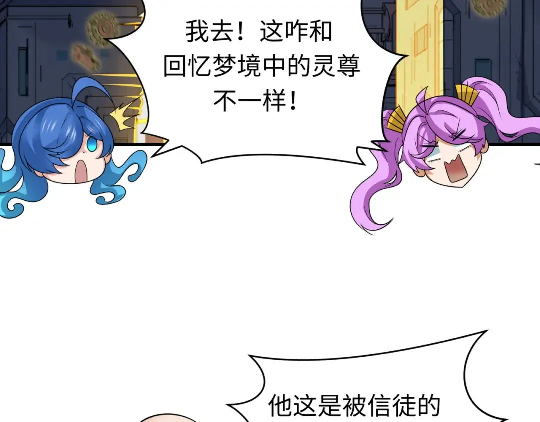 第357章 高丽篇-灵尊苏醒！ 第141页