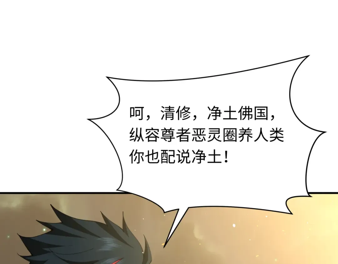 第357章 高丽篇-灵尊苏醒！ 第145页