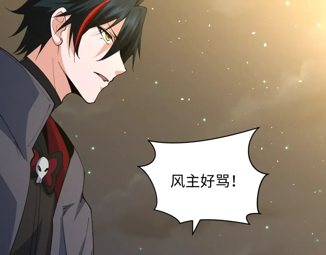 第357章 高丽篇-灵尊苏醒！ 第146页