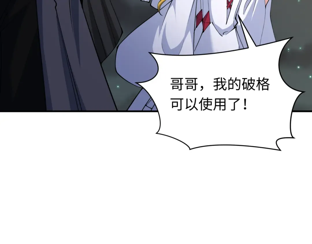 第357章 高丽篇-灵尊苏醒！ 第148页