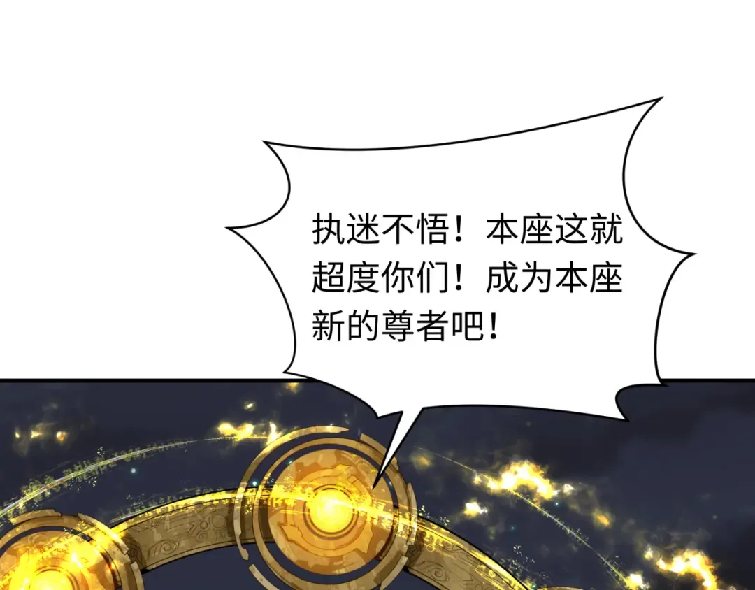 第357章 高丽篇-灵尊苏醒！ 第149页