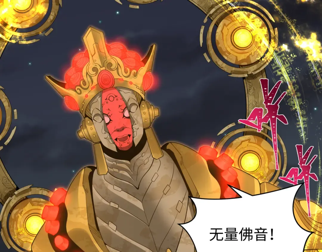 第357章 高丽篇-灵尊苏醒！ 第150页