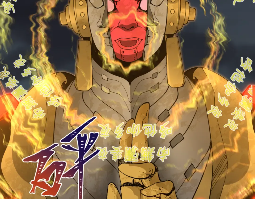 第357章 高丽篇-灵尊苏醒！ 第155页
