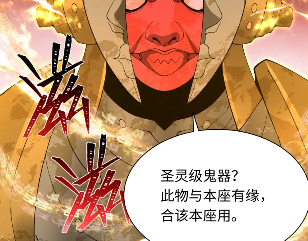 第357章 高丽篇-灵尊苏醒！ 第170页