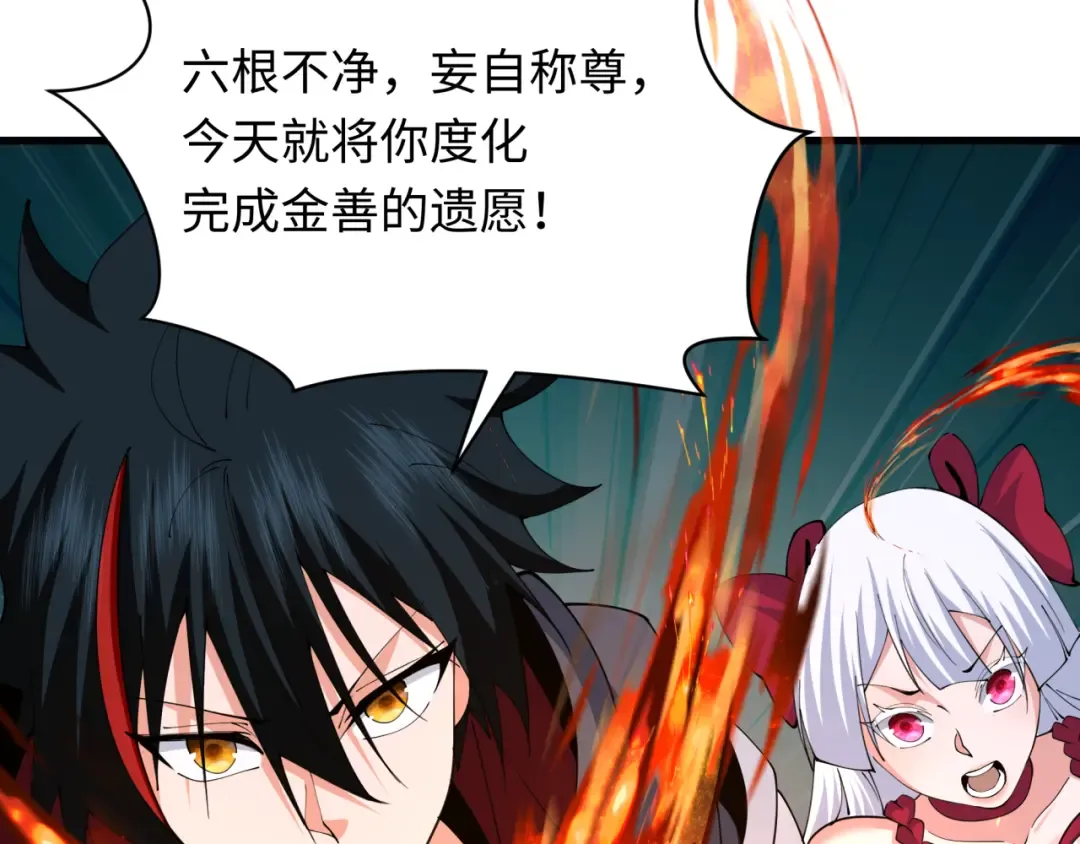 第357章 高丽篇-灵尊苏醒！ 第173页