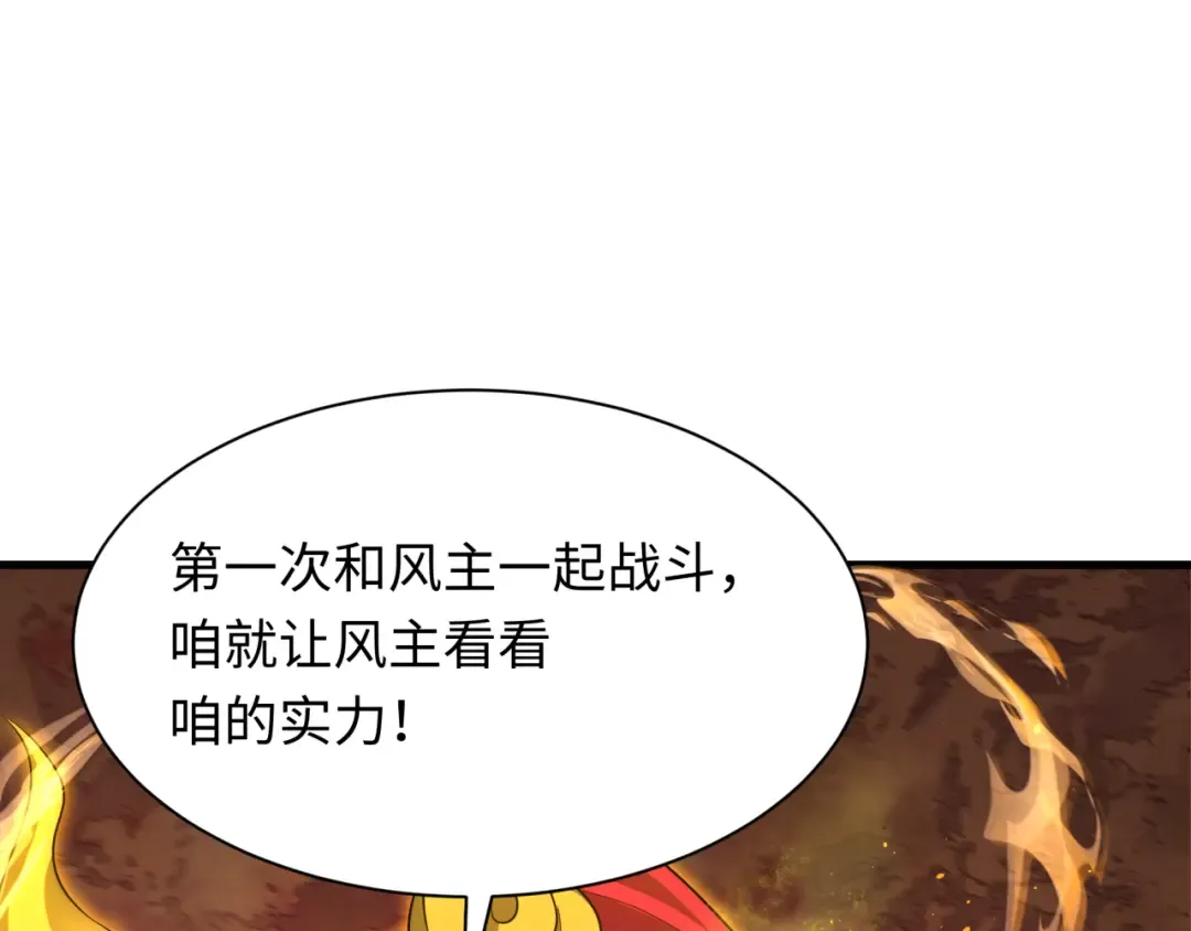 第357章 高丽篇-灵尊苏醒！ 第177页
