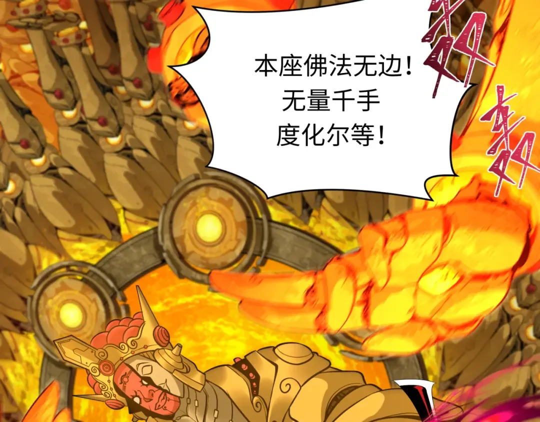 第358话 高丽篇-鬼灵女团出道！ 第13页