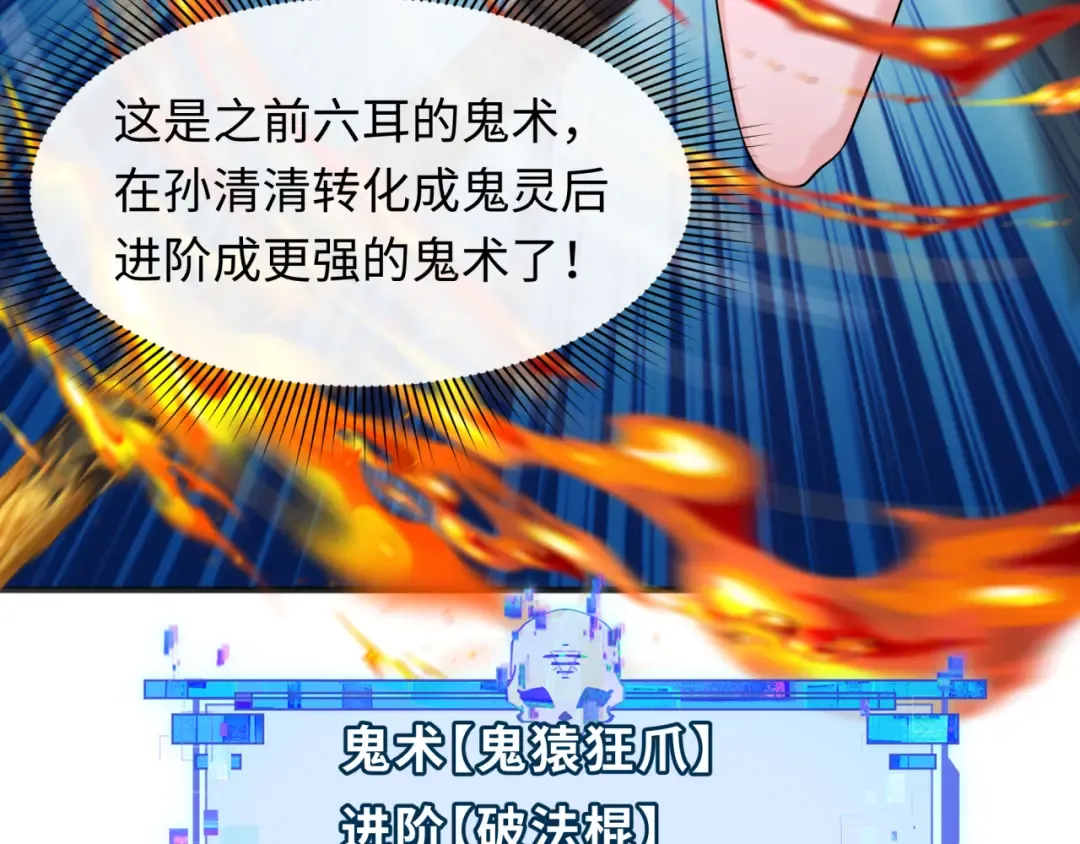第358话 高丽篇-鬼灵女团出道！ 第33页
