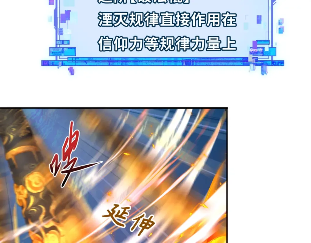 第358话 高丽篇-鬼灵女团出道！ 第34页