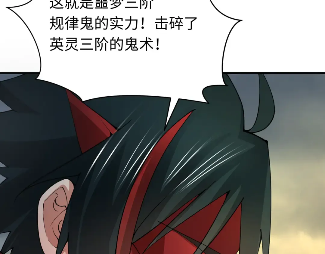 第358话 高丽篇-鬼灵女团出道！ 第44页