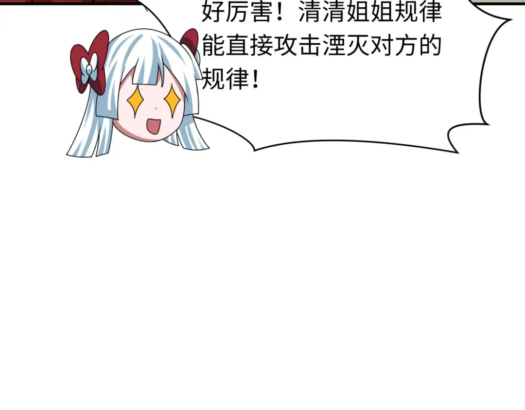 第358话 高丽篇-鬼灵女团出道！ 第46页