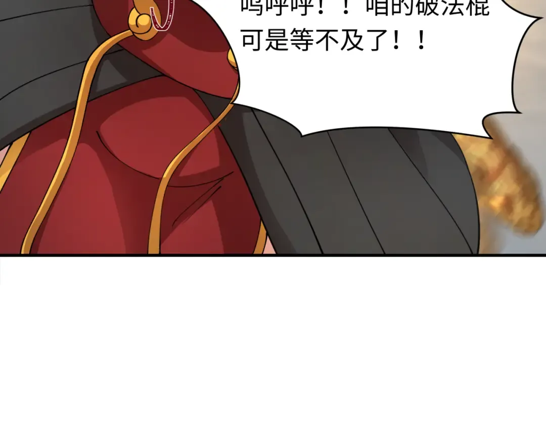 第358话 高丽篇-鬼灵女团出道！ 第58页