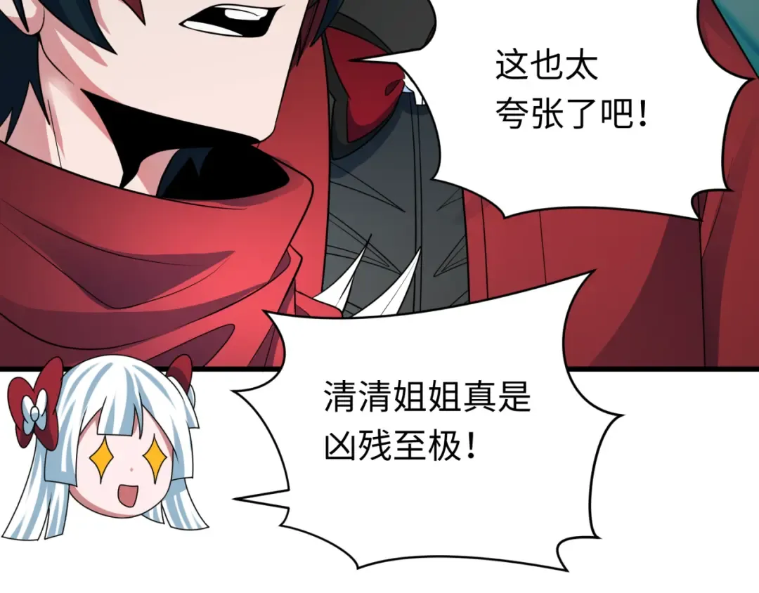 第358话 高丽篇-鬼灵女团出道！ 第71页